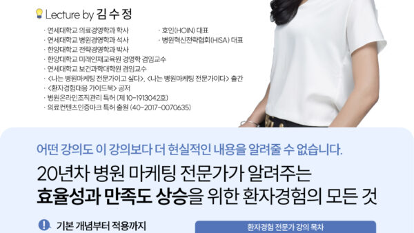 환자경험전문가-과정-포스터_수정.jpg